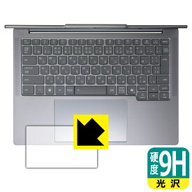 9H高硬度【 光沢 】保護フィルム Lenovo IdeaPad Pro 5 Gen 10 (14型 AMD) タッチパッド用 日本製 自社製造直販
