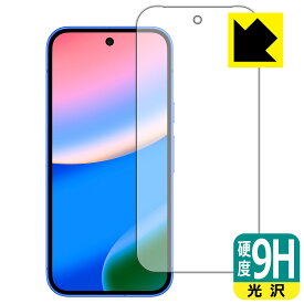 9H高硬度【 光沢 】保護フィルム Google Pixel 10 (画面用)【 指紋認証対応 】 日本製 自社製造直販