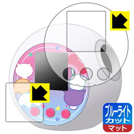 ぷにるんず サンリオキャラクターズ 用 ブルーライトカット【 反射低減 】保護フィルム (画面用/ふち用) 日本製 自社製造直販