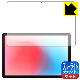 ブルーライトカット【 反射低減 】保護フィルム aiwa tab AS11L-2 (JA5-TBA1102) 日本製 自社製造直販