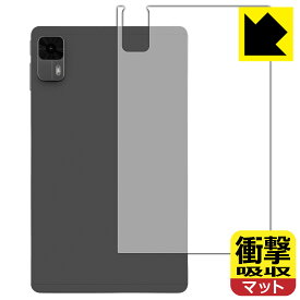 衝撃吸収【 反射低減 】保護フィルム aiwa tab AS8L-2 (JA5-TBA0804) 背面用 日本製 自社製造直販
