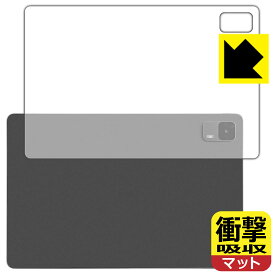衝撃吸収【 反射低減 】保護フィルム aiwa tab AS11L-2 (JA5-TBA1102) 背面用 日本製 自社製造直販