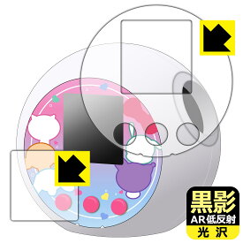 ぷにるんず サンリオキャラクターズ 用 黒影【 AR低反射・光沢 】保護フィルム (画面用/ふち用) 日本製 自社製造直販