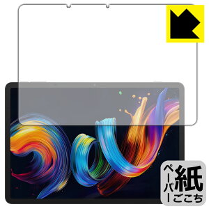 ペーパーライク保護フィルム TCL NXTPAPER 11 Plus (画面用) 日本製 自社製造直販