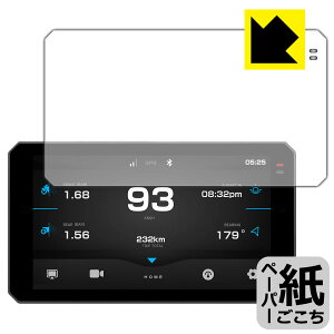 ペーパーライク保護フィルム バイク用 スマートライドモニター AIO-6 MAX / AIO-6 LTE 日本製 自社製造直販