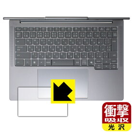 衝撃吸収【 光沢 】保護フィルム Lenovo IdeaPad Pro 5 Gen 10 (14型 AMD) タッチパッド用 日本製 自社製造直販