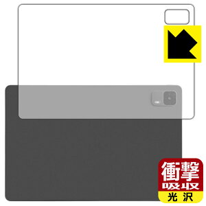 衝撃吸収【 光沢 】保護フィルム aiwa tab AS11L-2 (JA5-TBA1102) 背面用 日本製 自社製造直販