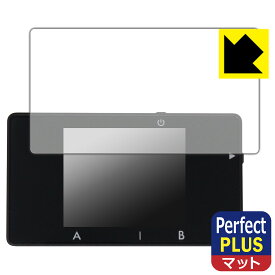 Perfect Shield Plus【 反射低減 】保護フィルム BitTradeOne USB CABLE CHECKER 3 用 日本製 自社製造直販