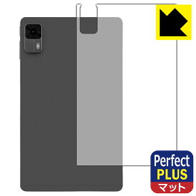 Perfect Shield Plus【 反射低減 】保護フィルム aiwa tab AS8L-2 (JA5-TBA0804) 背面用 日本製 自社製造直販