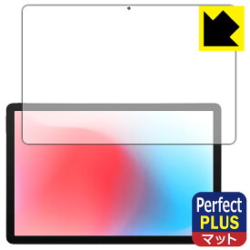 Perfect Shield Plus【 反射低減 】保護フィルム aiwa tab AS11L-2 (JA5-TBA1102) 画面用 日本製 自社製造直販