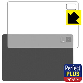 Perfect Shield Plus【 反射低減 】保護フィルム aiwa tab AS11L-2 (JA5-TBA1102) 背面用 日本製 自社製造直販