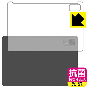 抗菌 抗ウイルス【 光沢 】保護フィルム aiwa tab AS10L (JA5-TBA1011) 背面用 日本製 自社製造直販