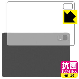 抗菌 抗ウイルス【 光沢 】保護フィルム aiwa tab AS11L-2 (JA5-TBA1102) 背面用 日本製 自社製造直販