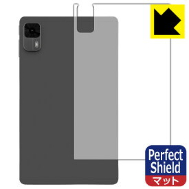 Perfect Shield【 反射低減 】保護フィルム aiwa tab AS8L-2 (JA5-TBA0804) 背面用 日本製 自社製造直販
