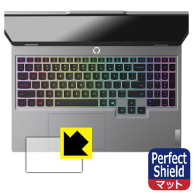 Perfect Shield【 反射低減 】保護フィルム Lenovo LOQ (15AHP10 / 15IRX10) タッチパッド用 日本製 自社製造直販