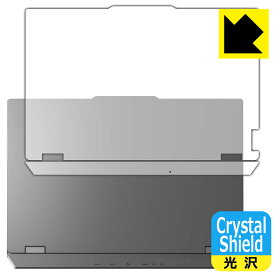 Crystal Shield【 光沢 】保護フィルム Lenovo LOQ (15AHP9 / 15IRX9) 天面用 日本製 自社製造直販