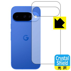Crystal Shield【 光沢 】保護フィルム Google Pixel 10 (背面用) 日本製 自社製造直販