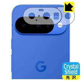 Crystal Shield【 光沢 】保護フィルム Google Pixel 10 (レンズ周辺部用) 日本製 自社製造直販