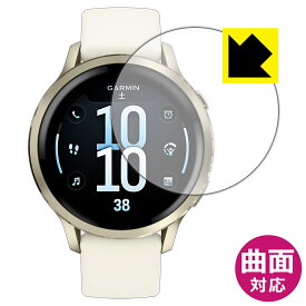 Flexible Shield【 光沢 】保護フィルム GARMIN Venu 4 【 ケースサイズ41mm用 】 日本製 自社製造直販