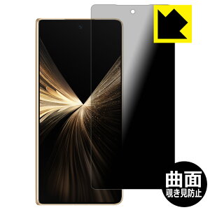 Flexible Shield Privacy�y �`�����h�~�E���˒ጸ �z�ی�t�B���� Honor Magic V5 (�T�u��ʗp) ���{�� ���А�������