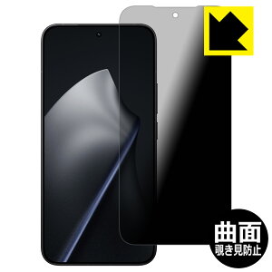 Flexible Shield Privacy�y �`�����h�~�E���˒ጸ �z�ی�t�B���� Xiaomi 15T Pro ���{�� ���А�������