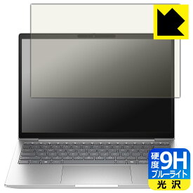 9H高硬度【 ブルーライトカット 】保護フィルム HP EliteBook 6 G1i 13 日本製 自社製造直販