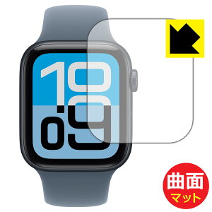 Flexible Shield Matte�y ���˒ጸ �z�ی�t�B���� Apple Watch SE 3 (2025�E��3����) �y �P�[�X�T�C�Y 44mm�p �z ���{�� ���А�������