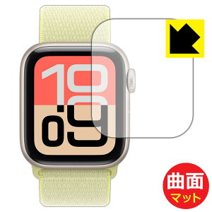 Flexible Shield Matte�y ���˒ጸ �z�ی�t�B���� Apple Watch SE 3 (2025�E��3����) �y �P�[�X�T�C�Y 40mm�p �z ���{�� ���А�������