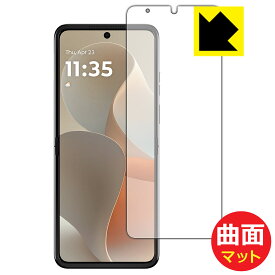 Flexible Shield Matte【 反射低減 】保護フィルム Motorola razr 60 / razr 60d / razr 60s (メインディスプレイ用) 日本製 自社製造直販
