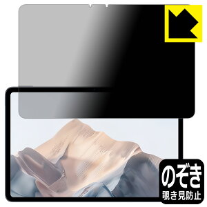 Privacy Shield�y �`�����h�~�E���˒ጸ �z�ی�t�B���� nubia Pad Pro ���{�� ���А�������