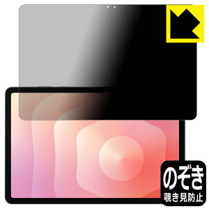 Privacy Shieldy `h~E˒ጸ zیtB Galaxy Tab S11 { А