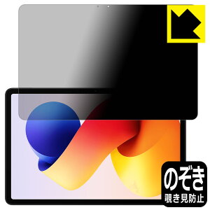 Privacy Shieldy `h~E˒ጸ zیtB Xiaomi REDMI Pad 2 Pro / REDMI Pad 2 Pro 5G { А