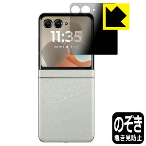 Privacy Shield�y �`�����h�~�E���˒ጸ �z�ی�t�B���� Motorola razr 60 / razr 60d / razr 60s (�A�E�g�f�B�X�v���C�p) ���{�� ���А�������