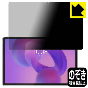 Privacy Shieldy `h~E˒ጸ zیtB Lenovo Idea Tab Plus { А