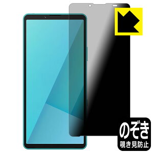 Privacy Shieldy `h~E˒ጸ zیtB Xperia 10 VII (SO-52F/SOG16/A502SO/XQ-FE44) { А