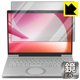 Mirror Shield 保護フィルム レッツノートFC(CF-FC6) 日本製 自社製造直販