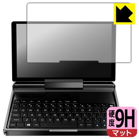 9H高硬度【 反射低減 】保護フィルム GPD MicroPC 2 日本製 自社製造直販