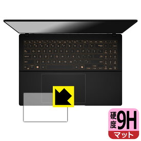 9H高硬度【 反射低減 】保護フィルム ASUS Vivobook S16 (M5606KA/M5606WA) タッチパッド用 日本製 自社製造直販