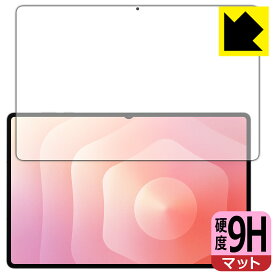 9H高硬度【 反射低減 】保護フィルム Galaxy Tab S11 Ultra (画面用)【 指紋認証対応 】 日本製 自社製造直販