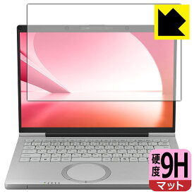 9H高硬度【 反射低減 】保護フィルム レッツノートFC(CF-FC6) 日本製 自社製造直販