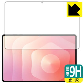 9H高硬度【 光沢 】保護フィルム Galaxy Tab S11 Ultra (画面用)【 指紋認証対応 】 日本製 自社製造直販