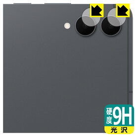 9H高硬度【 光沢 】保護フィルム Galaxy Tab S11 Ultra (カメラレンズ部用) 日本製 自社製造直販