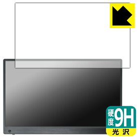 9H高硬度【 光沢 】保護フィルム ASUS ZenScreen Touch MB16AMTR 日本製 自社製造直販