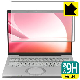 9H高硬度【 光沢 】保護フィルム レッツノートFC(CF-FC6) 日本製 自社製造直販