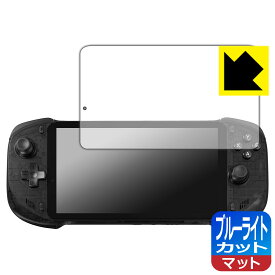 ブルーライトカット【 反射低減 】保護フィルム abxylute One Pro 日本製 自社製造直販