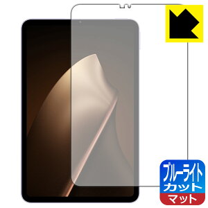 �u���[���C�g�J�b�g�y ���˒ጸ �z�ی�t�B���� Xiaomi Pad Mini ���{�� ���А�������