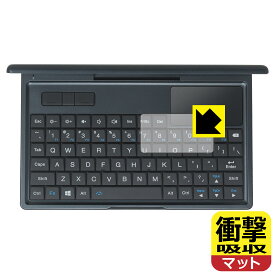 衝撃吸収【 反射低減 】保護フィルム GPD MicroPC 2 (タッチパッド用) 日本製 自社製造直販