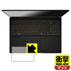 衝撃吸収【 反射低減 】保護フィルム ASUS Vivobook S16 (M5606KA/M5606WA) タッチパッド用 日本製 自社製造直販