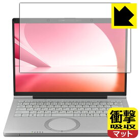 衝撃吸収【 反射低減 】保護フィルム レッツノートFC(CF-FC6) 日本製 自社製造直販