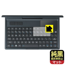 純黒クリア【 超反射防止 】保護フィルム GPD MicroPC 2 (タッチパッド用) 日本製 自社製造直販